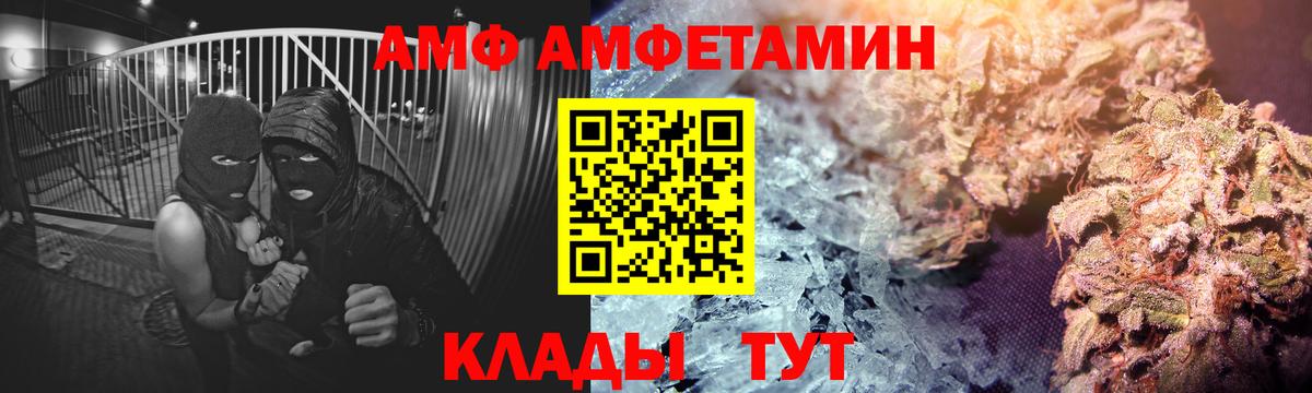 Новосибирск  Amphetamine 97%  АМФ  Вход с VPN 