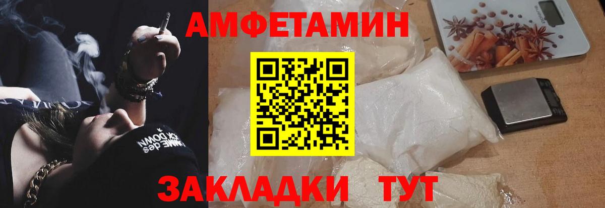 АМФЕТАМИН 98% Новосибирск