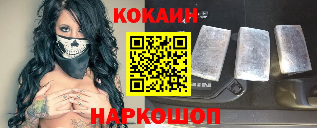 COCAIN FishScale Новосибирск
