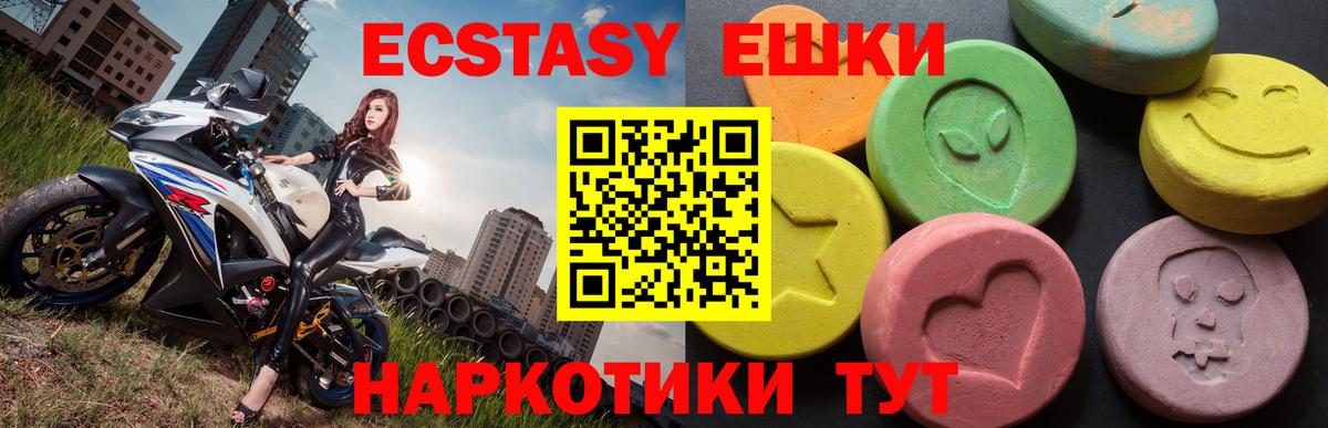 Новосибирск  Ecstasy 99%  Вход с VPN  ЭКСТАЗИ 250 мг 