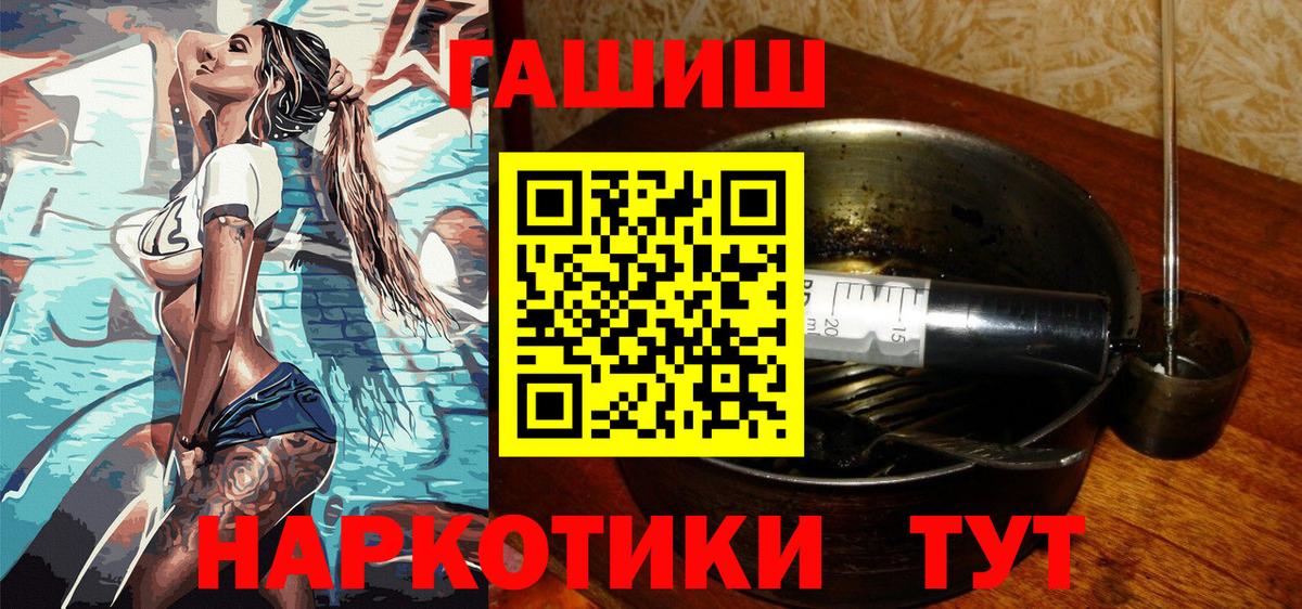 ГАШИШ  Гашиш Premium  ГАШ хэш  Вход с VPN  Новосибирск 