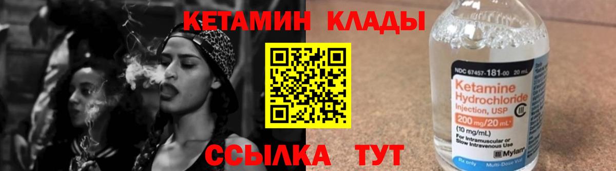 Новосибирск  Кетамин ketamine  Вход с VPN 