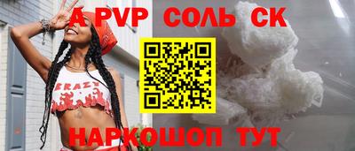 шишки Будённовск