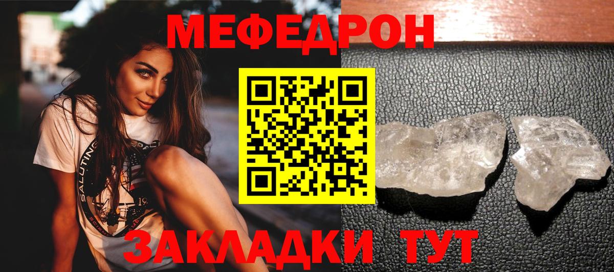 МЯУ-МЯУ 4 MMC  Меф кристаллы  Новосибирск  Вход с VPN 
