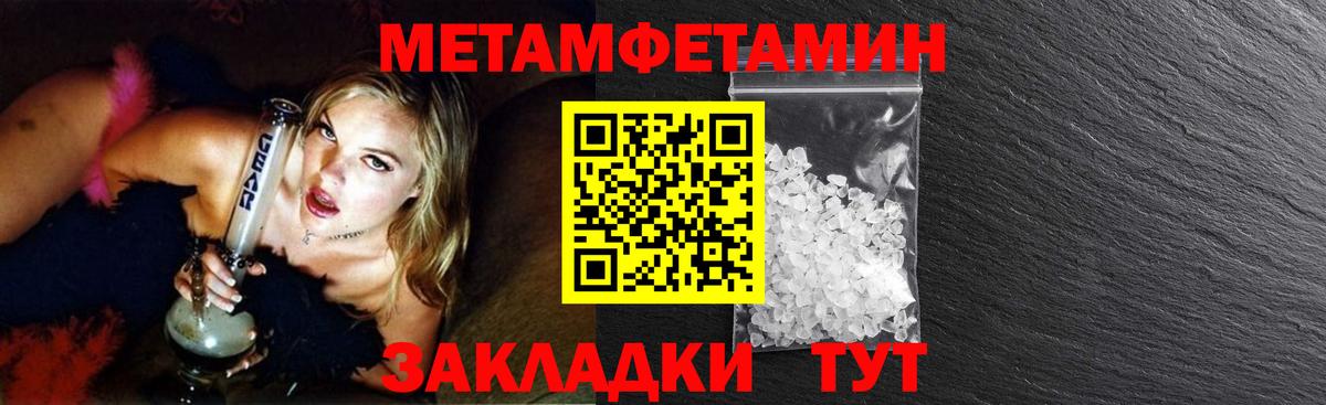 МЕТАМФЕТАМИН мет Новосибирск
