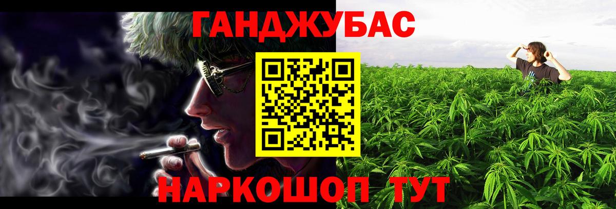 Канабис Bruce Banner Новосибирск
