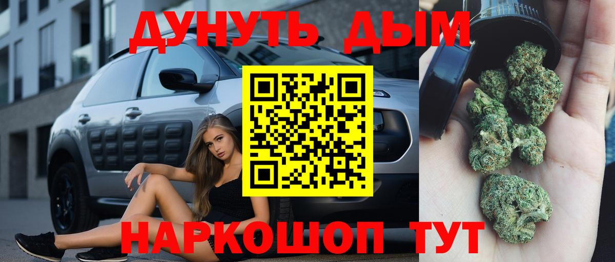 Марихуана SATIVA & INDICA  Марихуана ГИДРОПОН  Новосибирск  Марихуана план  Вход с VPN 